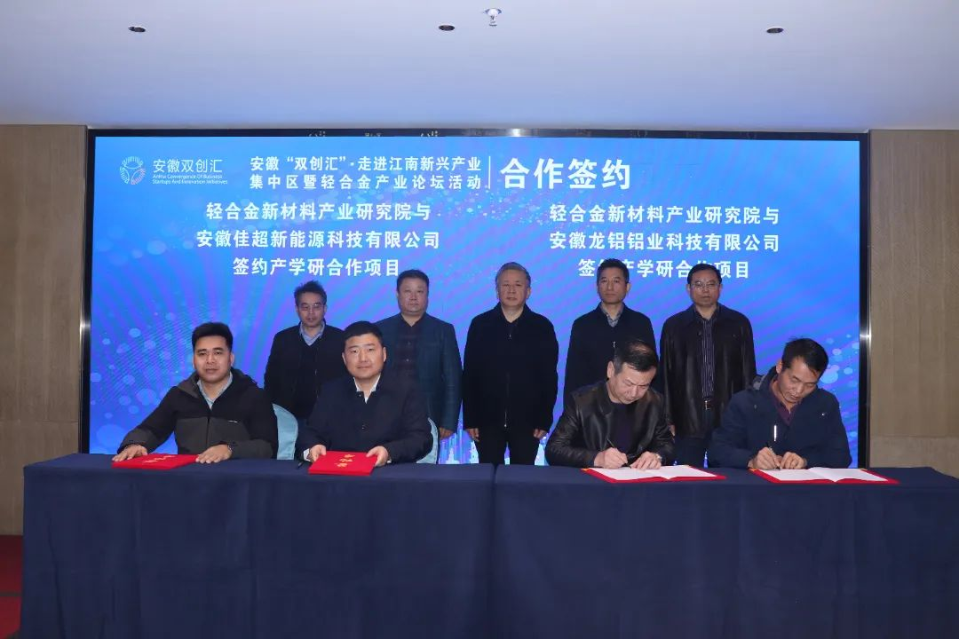 多项协议达成！“江南”联手合工大！